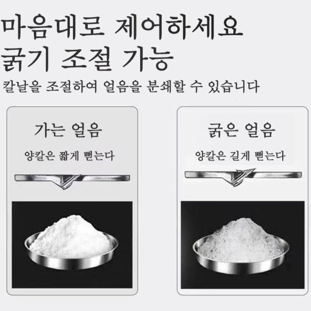 다용도 자동 눈꽃 전동빙수기 휴대용 빙수 분쇄기 가정용 업소용 레드