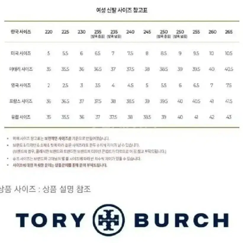 토리버치 워지 플립플랍샌들 8호 245사이즈 쪼리 슬리퍼 정품 미사용