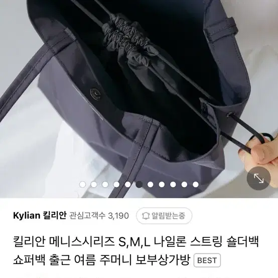 킬리안 나일론 가방