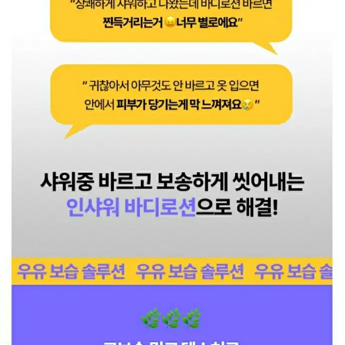 엄마의 목욕탕 레시피 워시오프 바디밀크 미니 사이즈 미사용 새제품