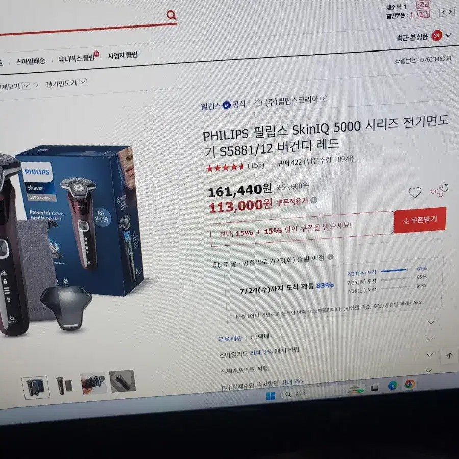 필립스 전기면도기 새것수준....