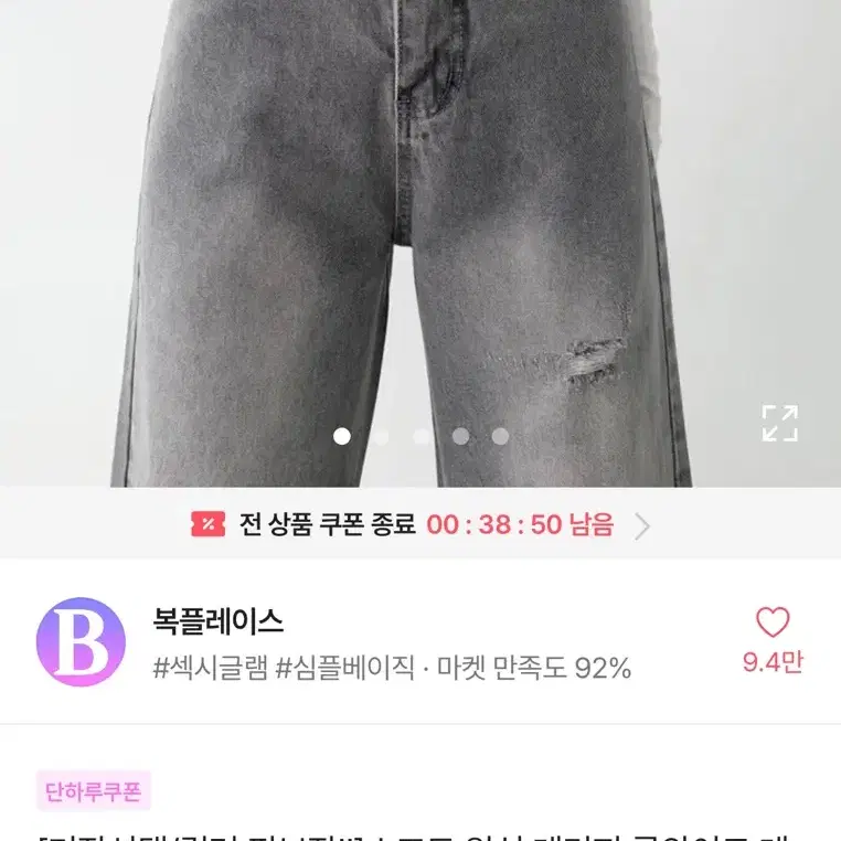 에이블리 흑청바지 와이드 팬츠 (교신가능)