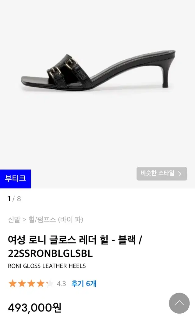 바이파 로니 샌들 힐 새상품 36