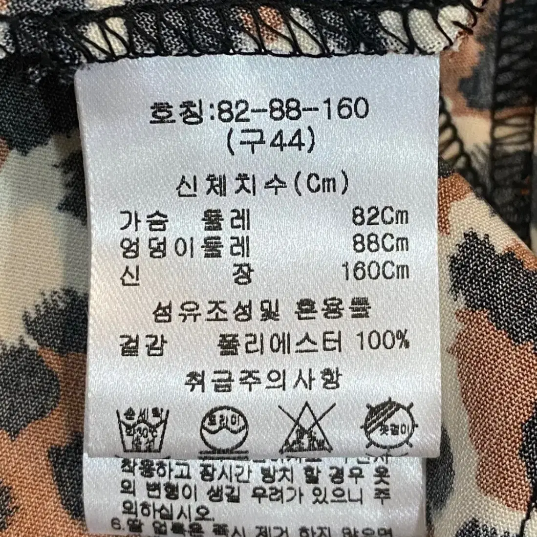 칼라거펠트호피원피스