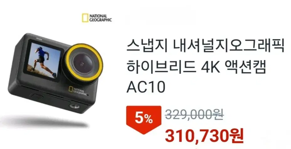 내셔널지오그래픽 액션캠 AC-10