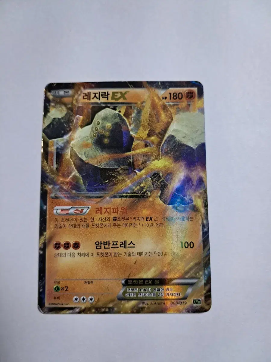 Pokémon Card Regirock EX