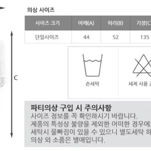 졸업사진 / 교회 성당 성극 예수님 의상 대여