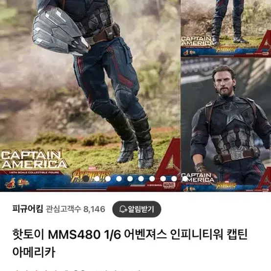 핫토이 캡틴아메리카 피규어 / 새상품 / 상태: s