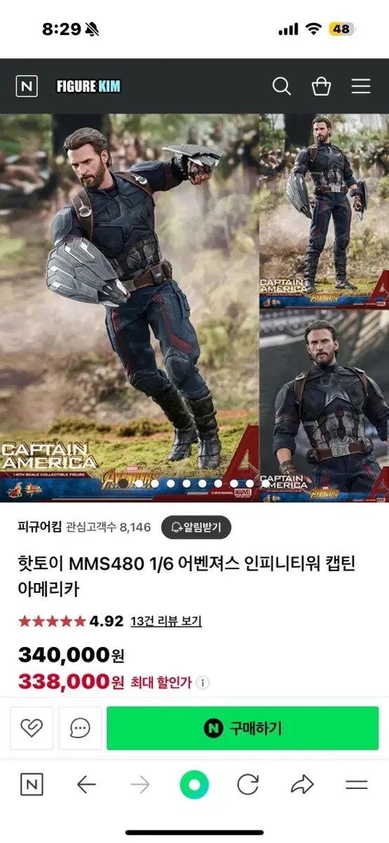 핫토이 캡틴아메리카 피규어 / 새상품 / 상태: s