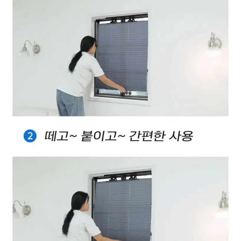 무타공 블라인드 새상품