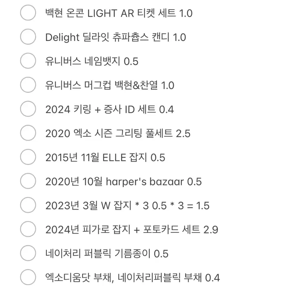 엑소 백현 엠디 슬로건 md 굿즈 양도 교환 콘서트 시그