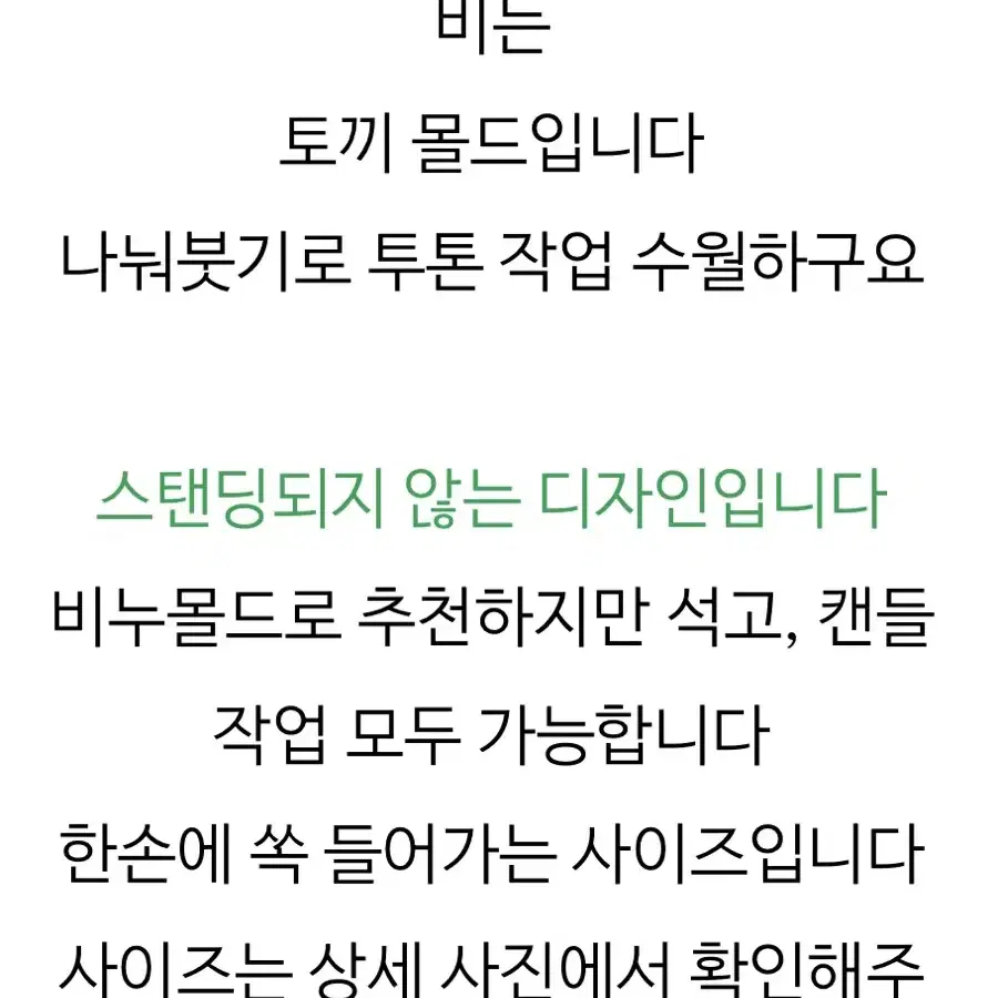 수제 몰드 달 소원 토끼 비누 석고 몰드 3개(거의새상품)