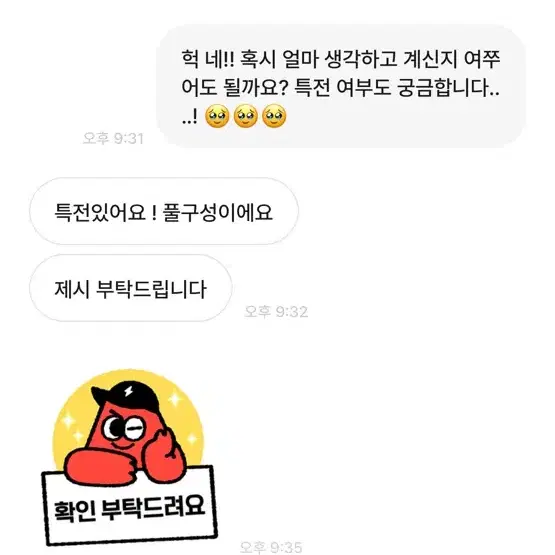 [[모든 물건 구매글 사기꾼 조심하세요]] >김리산< 본인인증: 이*영