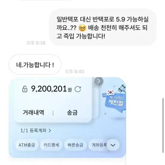 [[모든 물건 구매글 사기꾼 조심하세요]] >김리산< 본인인증: 이*영