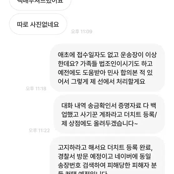 [[모든 물건 구매글 사기꾼 조심하세요]] >김리산< 본인인증: 이*영