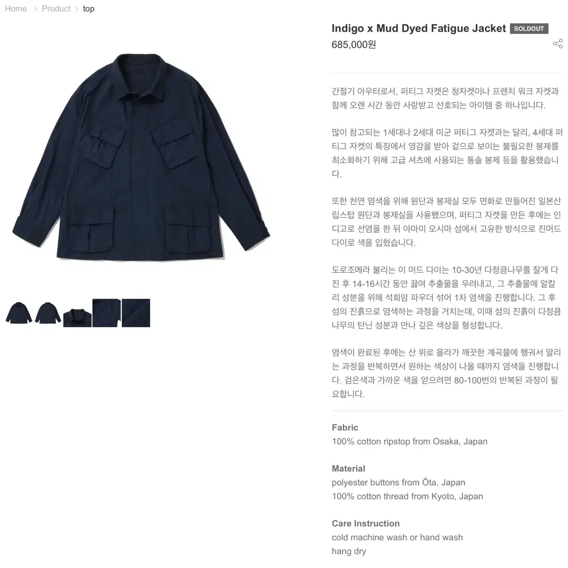 [삽니다]Indigo x Mud Dyed Fatigue Jacket