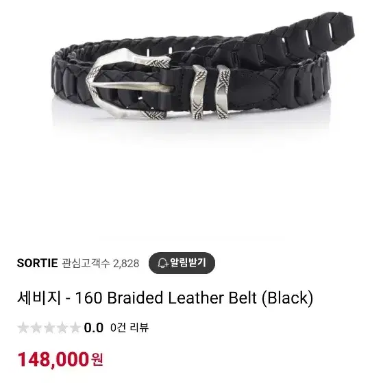 세비지벨트 160 위빙벨트 L size