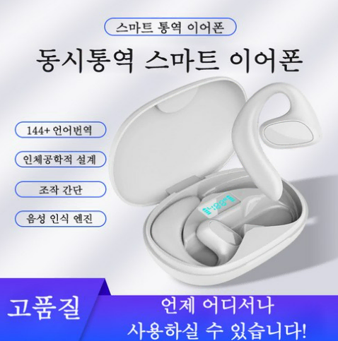 실시간통역이어폰 M8 동시통역기