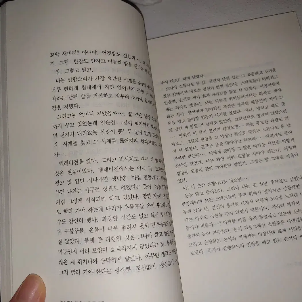 허수경의 미소 한 잔 눈물 두 스푼 에세이 도서 책