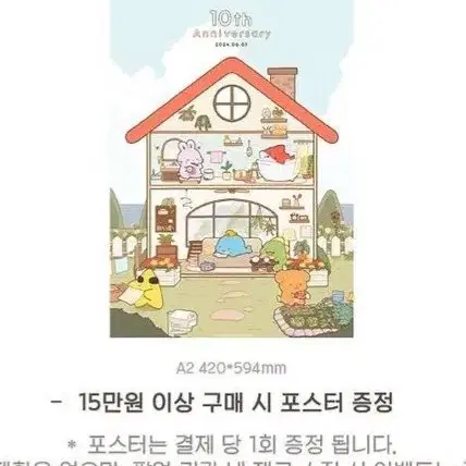 (구함글) 잠뜰티비 뜰팁 픽셀리 10주년 팝업 엽서 포스터 구합니다!