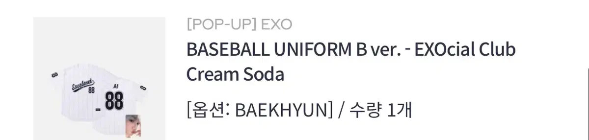 Baekhyun Creamsoda jersey sealed wts B VER