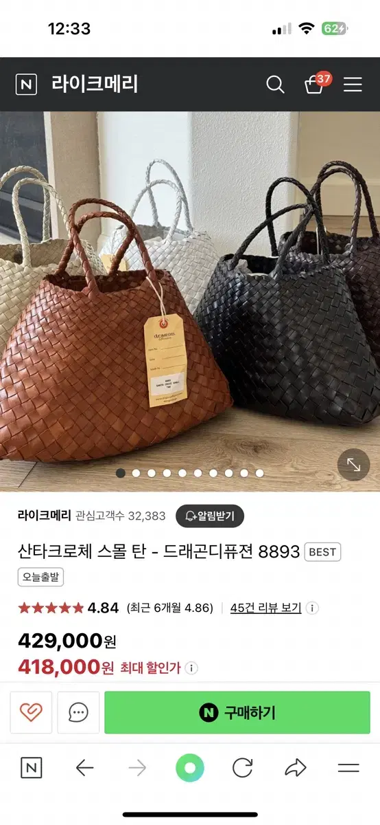 산타크로체 스몰 블랙