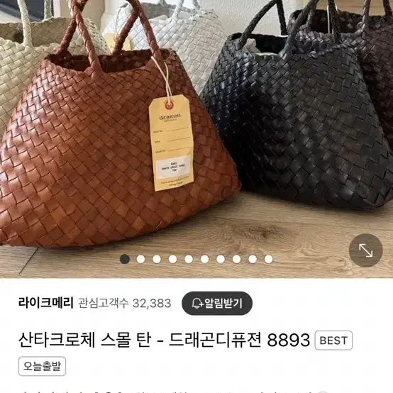 산타크로체 스몰 블랙