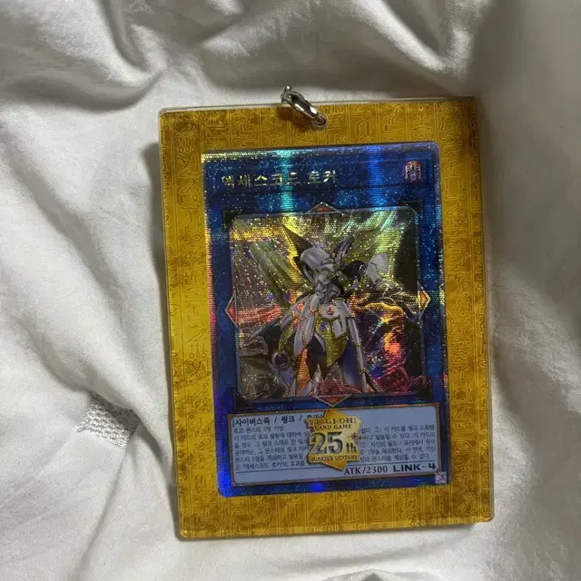 액세스 코드 토커 QC secret rare