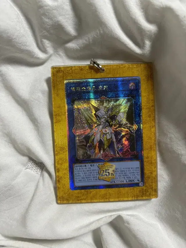 액세스 코드 토커 QC secret rare