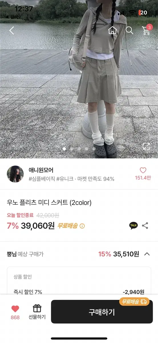 새상품 ) 애니원모어 oot 플리츠 미디 스커트 베이지 ootj