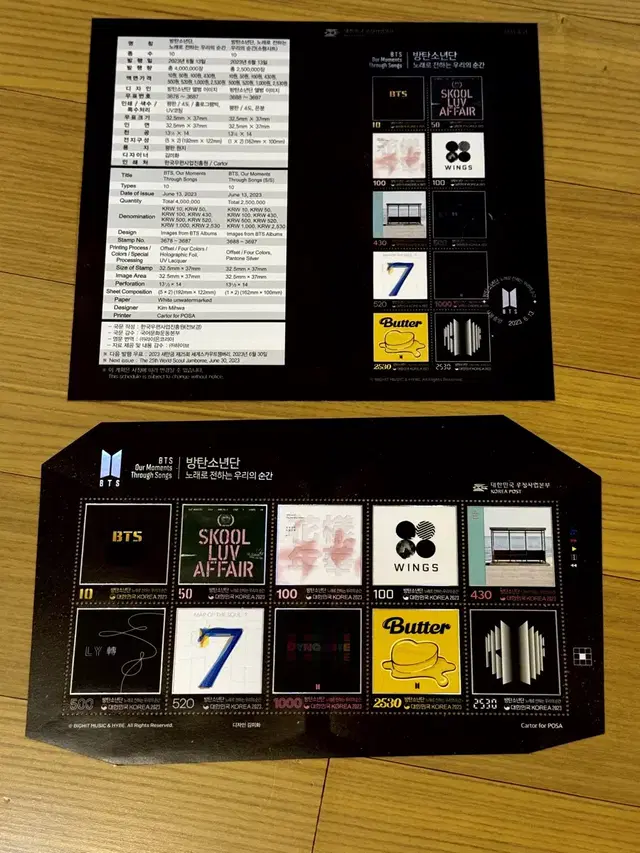 2023 BTS 데뷔 10주년 기념우표 전지 + 발행 안내장