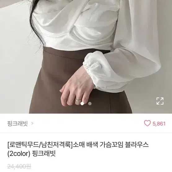 에이블리 연말룩 꼬임 시스루 블라우스 교신