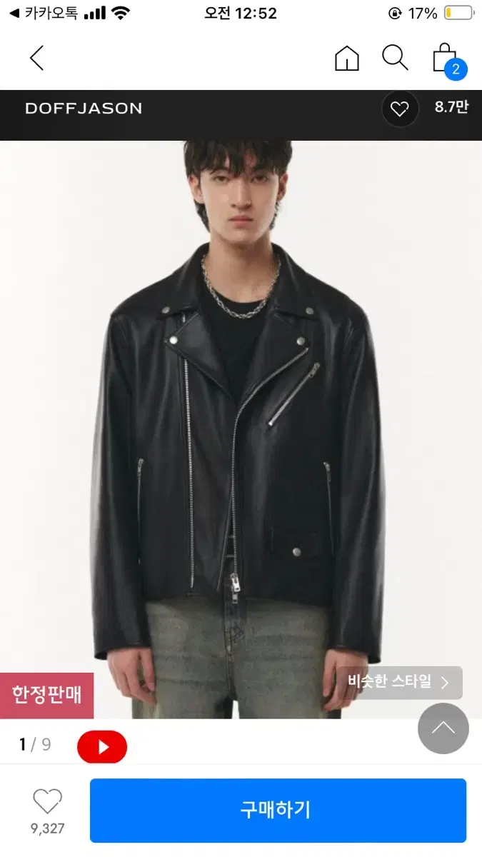 DopeJason Lambskin 100 Rider Jacket L