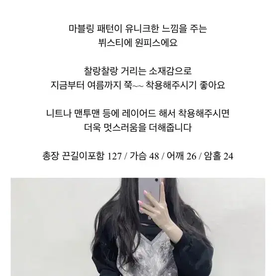 마블링 물나염 뷔스티에 롱 원피스