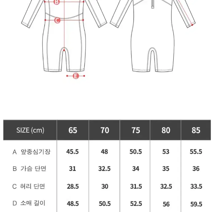 레노마 아동 반신 수영복