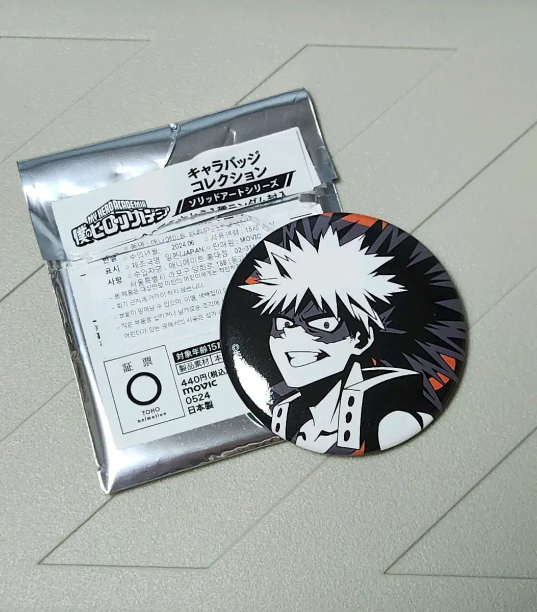 MyHeroAcademia Bakugo Katsuki can badge sells