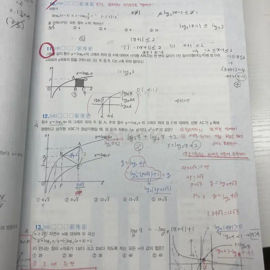 양승진 개념코드및 실전코드 일괄 판매