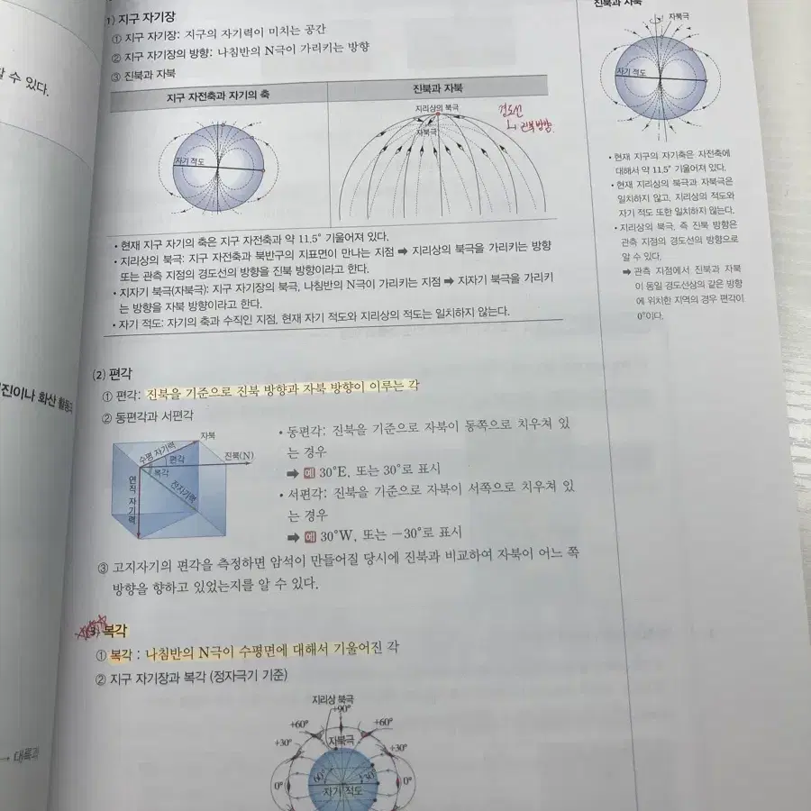 엄영대  엄벨리버블 및 엄기출