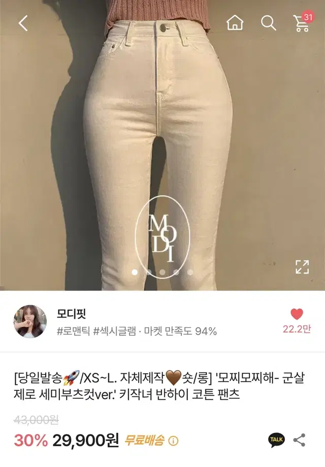 모디핏 부츠컷 코튼 팬츠 블랙 XS 기장추가 (한 번도 안 입고 나감)