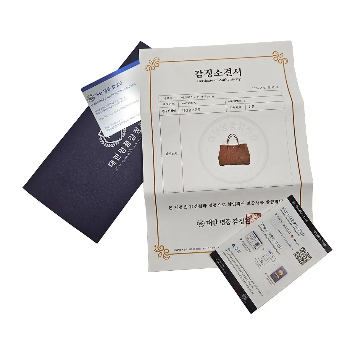 에르메스 Hermes 브라운 캔버스 가든 파티 36 토트백 (X각인)