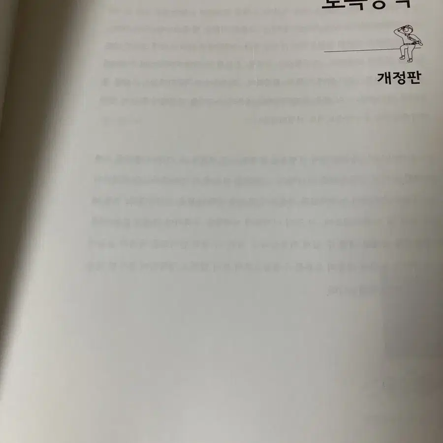 자연과 문명의 조화 토목공학