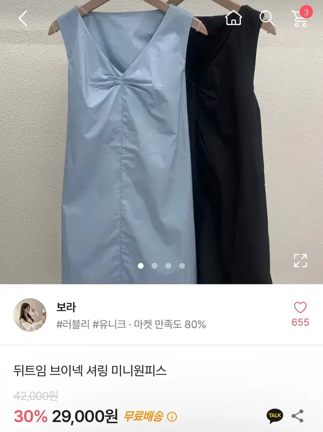 뒤트임 브이넥 셔링 미니원피스 블랙 에이블리 지그재그 보라 인스타 쇼핑몰