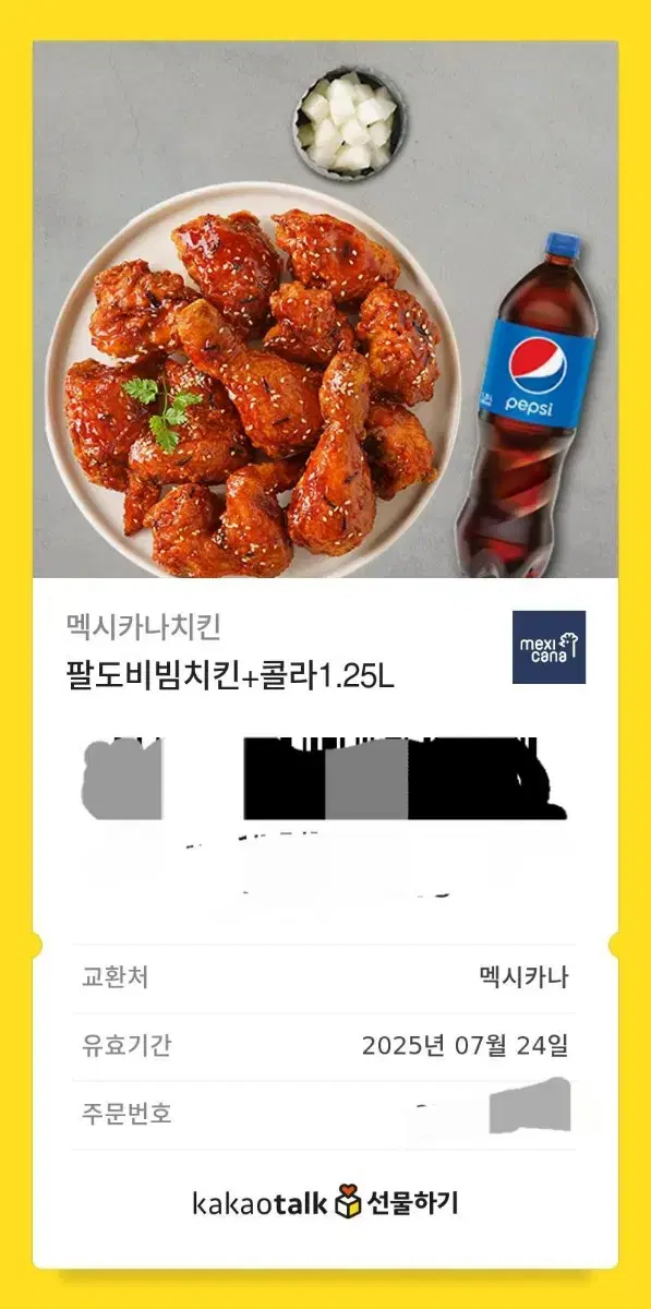 팔도비빔치킨/1.25콜라