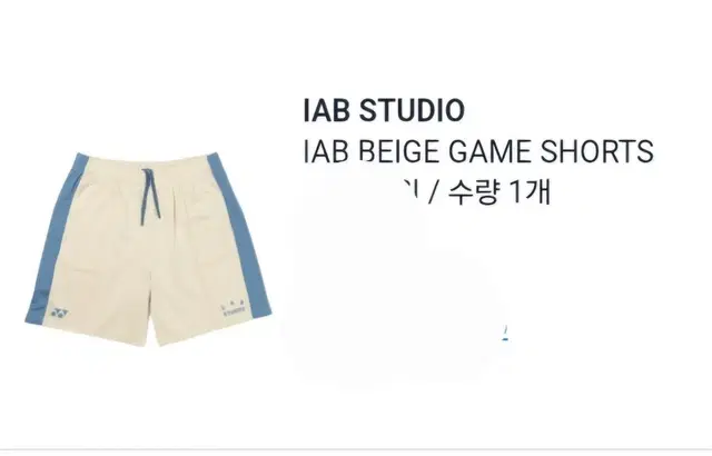 lab studio 반바지 L 사이즈 판매합니다!