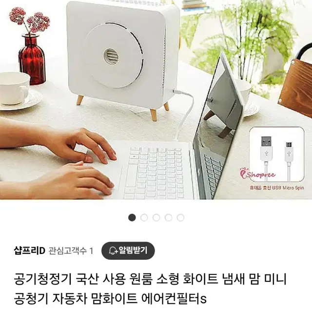 맘(Mam)공기청정기(자동차 필터 사용으로 호환성 좋음)