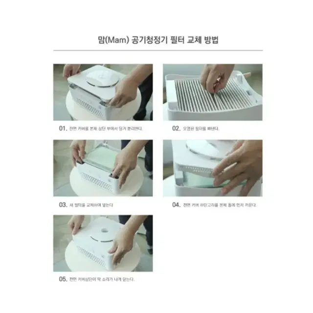 맘(Mam)공기청정기(자동차 필터 사용으로 호환성 좋음)