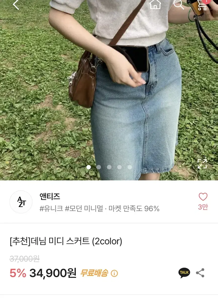 앤티즈 데님 미디 스커트 워싱 빈티지 청치마 버뮤다 아메카지 모래하우스