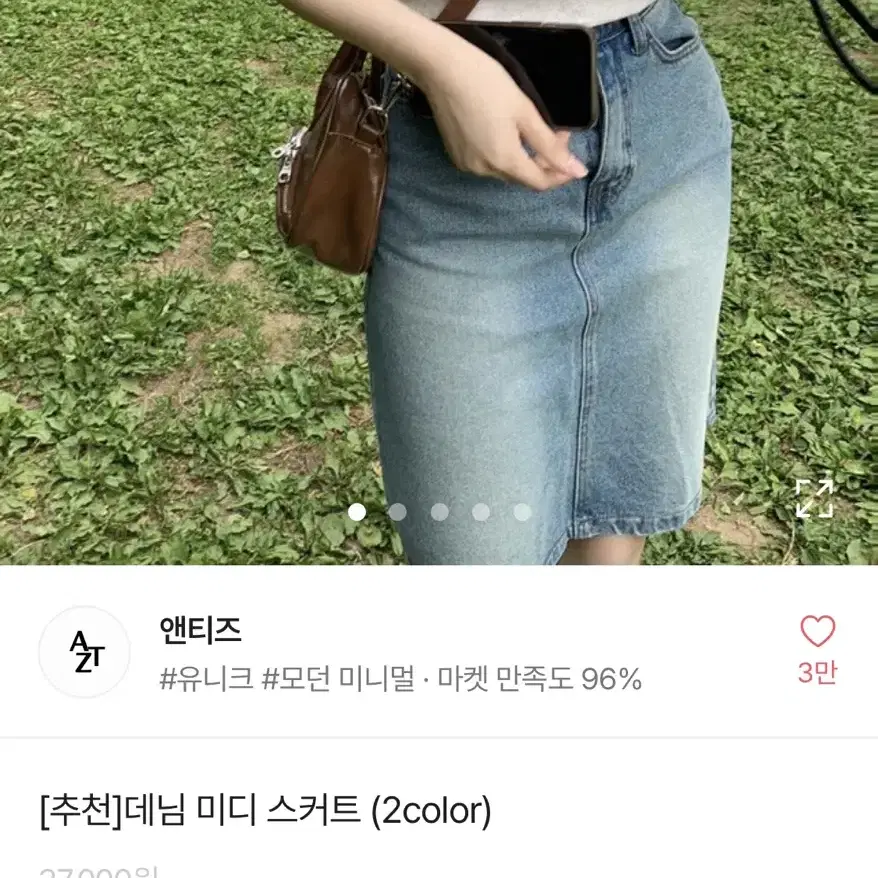 앤티즈 데님 미디 스커트 워싱 빈티지 청치마 버뮤다 아메카지 모래하우스