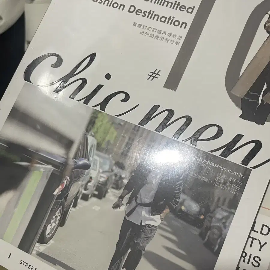 CHIC MEN n.10 (16SS) 패션잡지