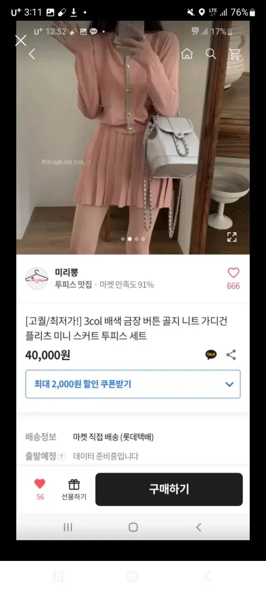 새것도있음 교신 현거가능